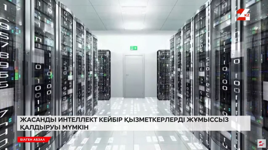 Жасанды интеллектті қолданудың артықшылықтары мен кемшіліктері