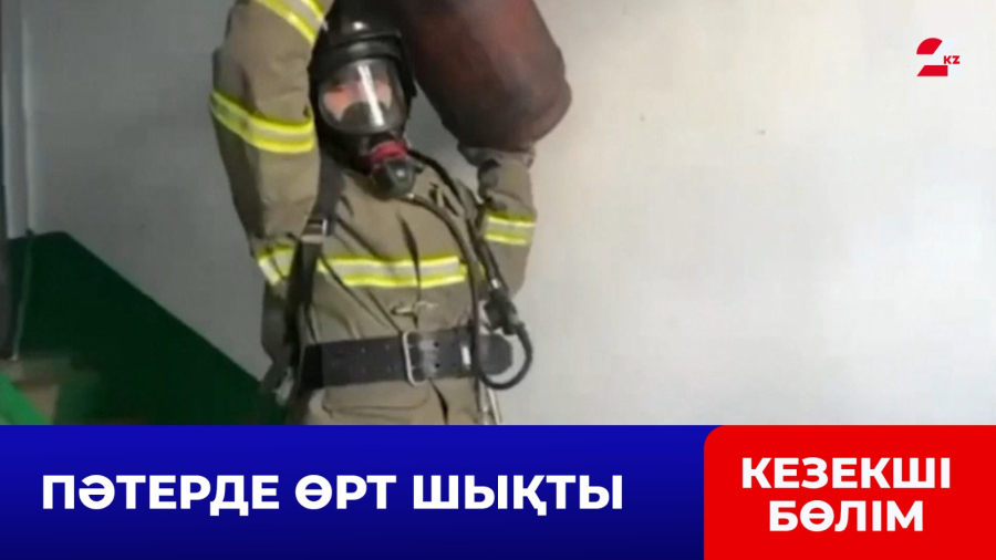 Арқалықта құтқарушылар жарылыстың алдын алды