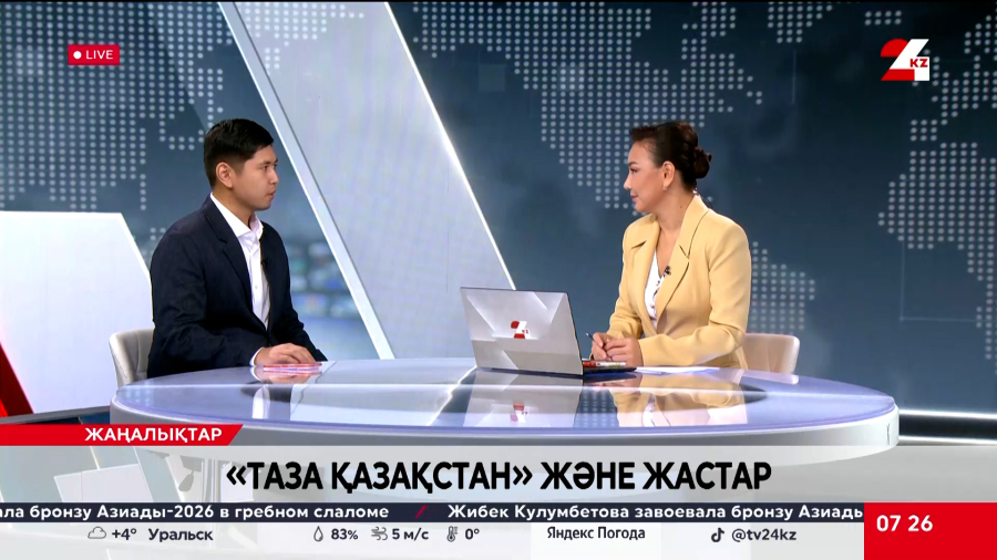 «Таза Қазақстан» және жастар. Нұрасыл Бекматов