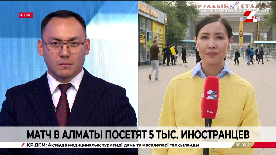 Матч в Алматы посетят 5 тысяч иностранцев. LIVE