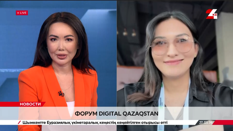 Форум Digital Qazaqstan. Айгерим Алшынбекова