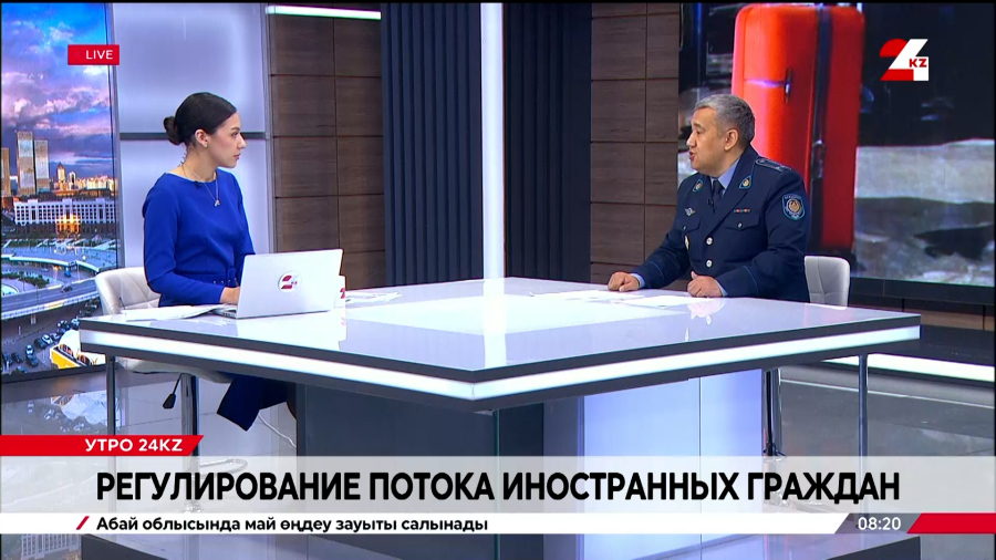 Регулирование потока иностранных граждан. Асхат Тугелов