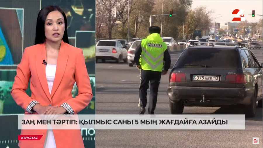 Қылмыс саны 5 мыңға азайды