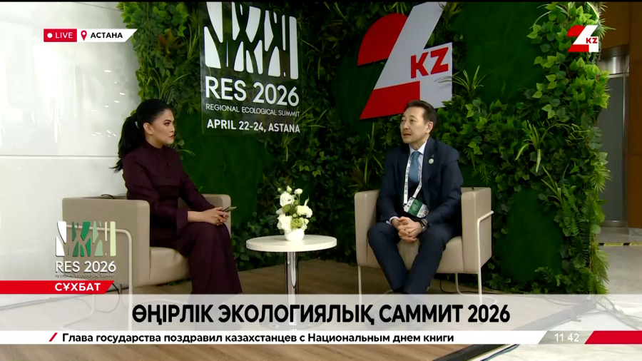 Өңірлік экологиялық саммит 2026. Қайрат Сарыбай 