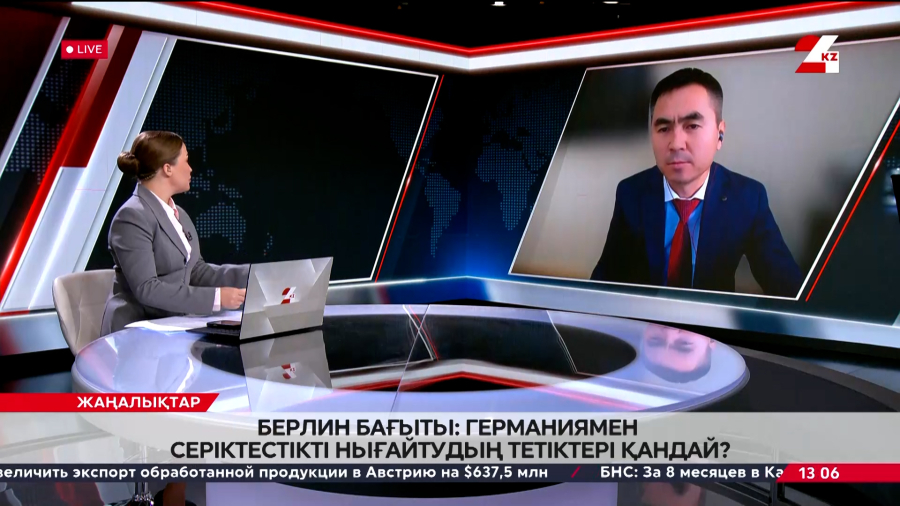 Берлин бағыты: Германиямен серіктестікті арттырудың тетіктері қандай? Жеңісбек Төлен