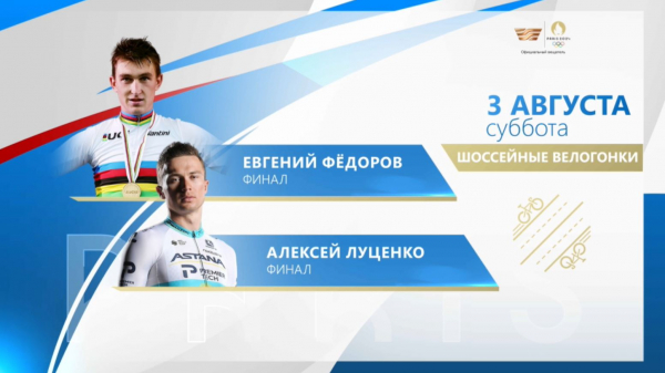 Олимпиада-2024: кто выступит от сборной Казахстана 3 августа