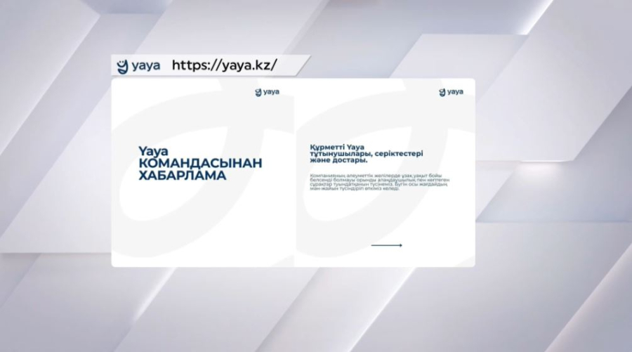 YаYа компаниясы үндеу жасады