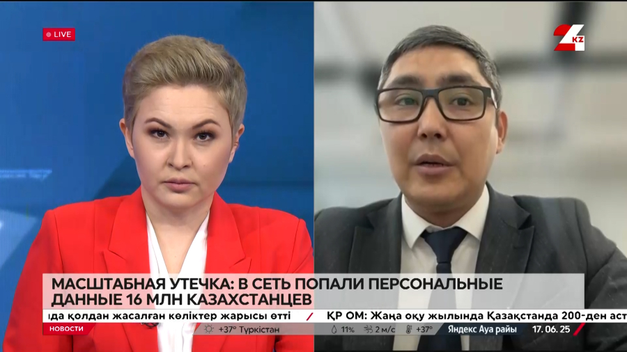 Масштабная утечка: в сеть попали персональные данные 16 млн казахстанцев. Нурбол Мукашев