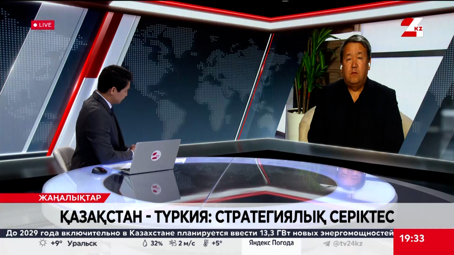 Мемлекет басшысының Түркияға ресми сапары. Нұрат Ілияс