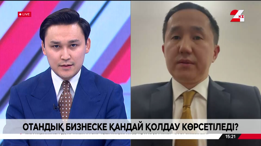 Отандық бизнеске қандай қолдау көрсетіледі? Саламат Оңалбеков