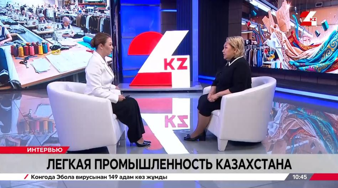 Легкая промышленность Казахстана. Гулмира Уахитова