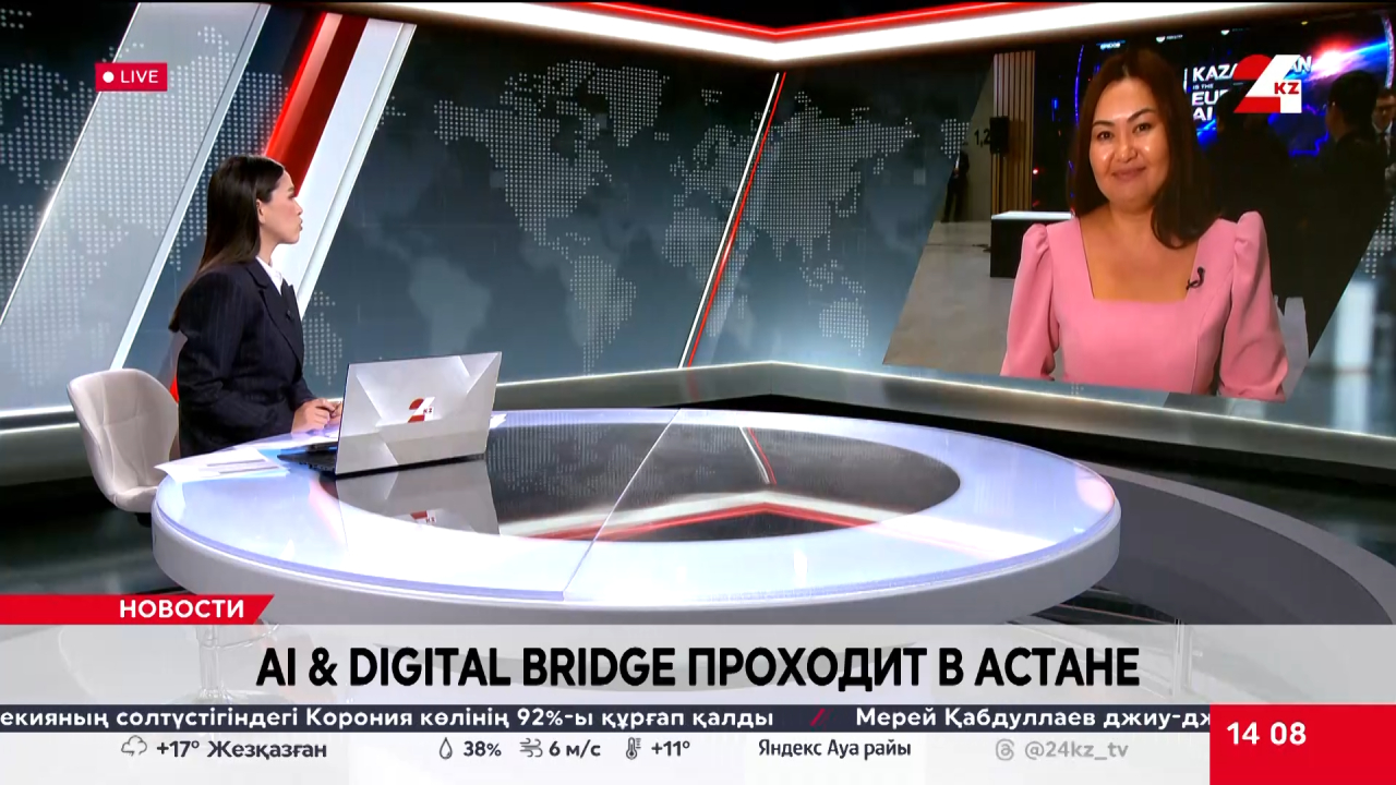 AI &amp; Digital Bridge проходит в Астане. Балия Кенжеболатова