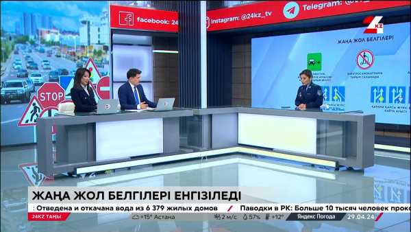 Жаңа жол белгілері енгізіледі. LIVE