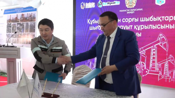 Завод нефтегазового оборудования построят в Мангистауской области