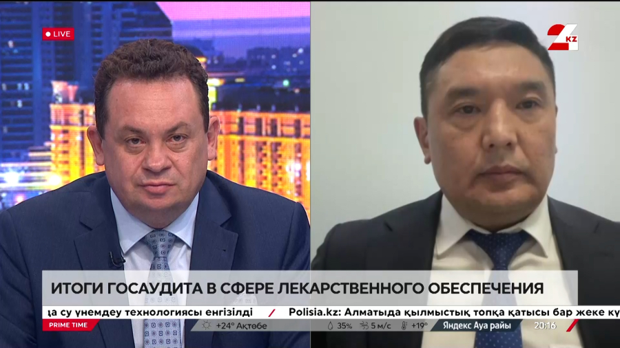 Итоги госаудита в сфере лекарственного обеспечения. Ануарбек Кари