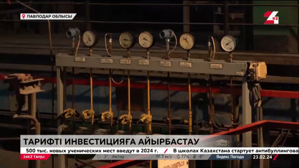 Павлодарда коммуналдық қызмет қымбаттады