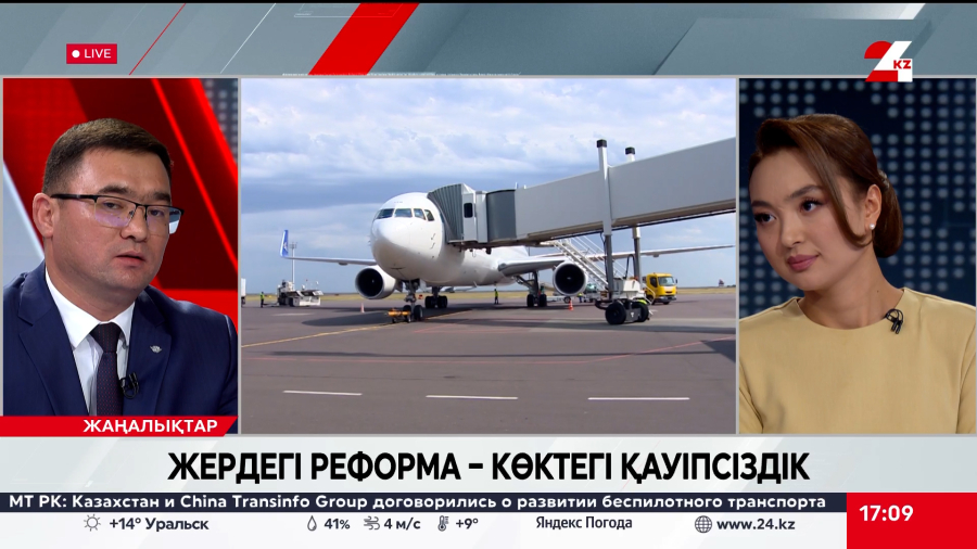 Жердегі реформа – көктегі қауіпсіздік. Дәулетбек Әділбекұлы