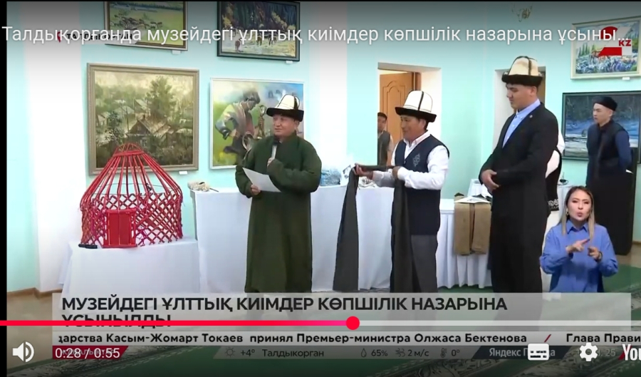 Талдықорғанда музейдегі ұлттық киімдер көпшілік назарына ұсынылды