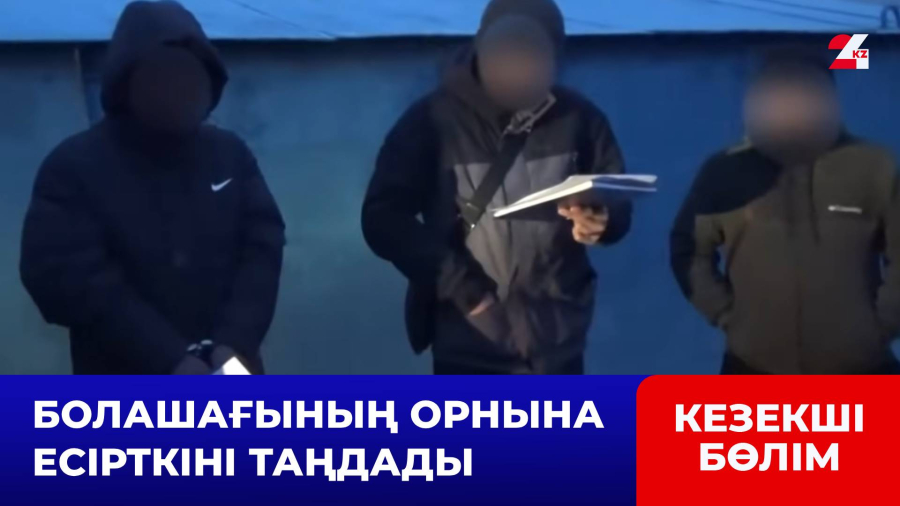 Есірткі қылмысына қатысы бар 18 жастағы шетелдік ұсталды