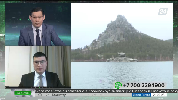 Туризм саласын дамытудың тұжырымдамасы | Күн тәртібі | 21.02.2023