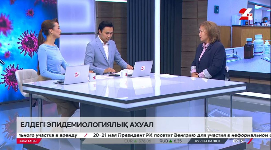 Елдегі эпидемиологиялық ахуал. Мейірім Сұлтанова