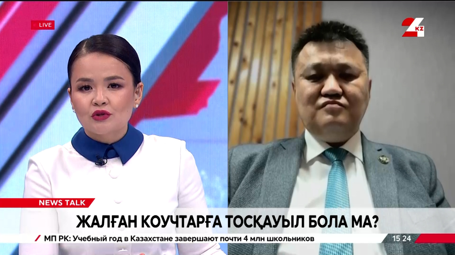 Жалған коучтарға тосқауыл бола ма? Нұрлан Жанабаев