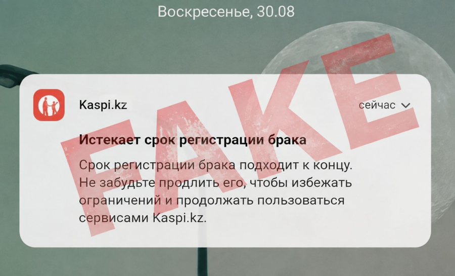 «Некені ұзарту қажет»: Әділет министрлігі алаяқтық хабарламалар туралы ескертті