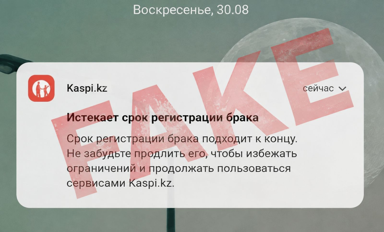 «Некені ұзарту қажет»: Әділет министрлігі алаяқтық хабарламалар туралы ескертті
