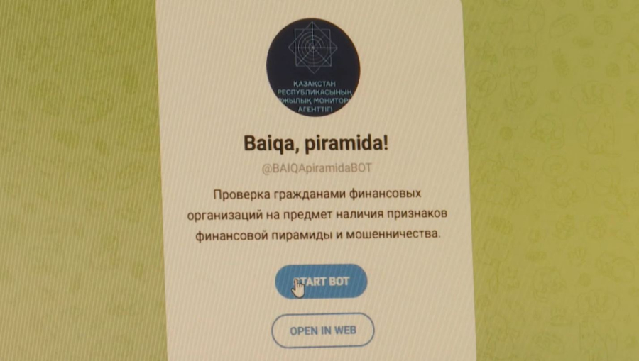 Күмәнді инвестиция құрдымға жығады