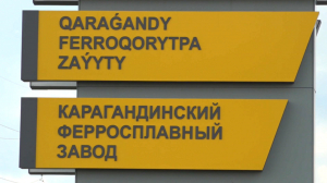 Қарағандыдағы зауытта болған оқыс жағдайға кімнің кінәлі екені анықталды