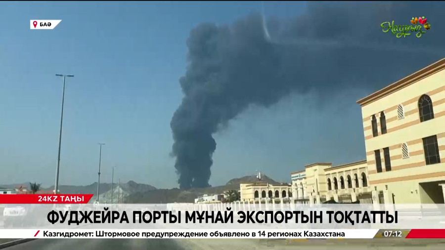 БАӘ-де мұнай экспорты уақытша тоқтатылды