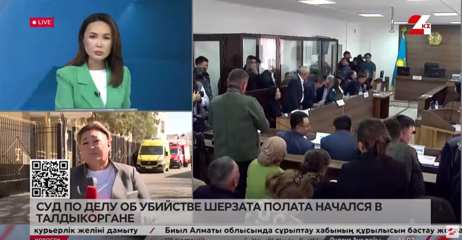 Суд по делу Шерзата: рассмотрение дела пройдет без участия присяжных