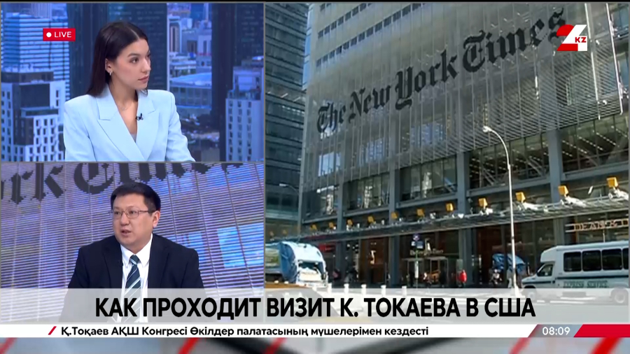 Как проходит визит К.Токаева в США. Азамат Байгалиев