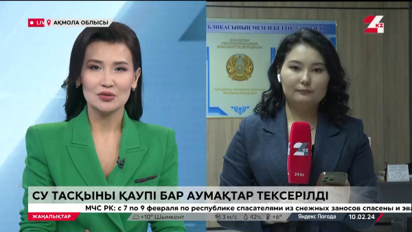 Ақмола облысында су тасқыны қаупі бар аймақтар тексерілді. LIVE