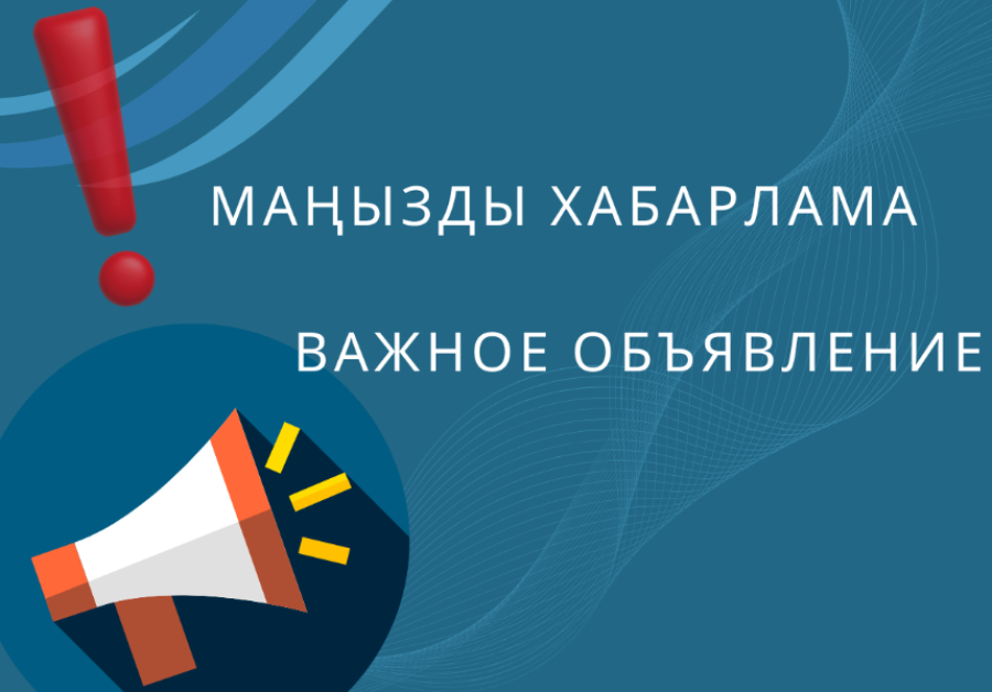 Посольство РК обратилось к казахстанцам, находящимся в США