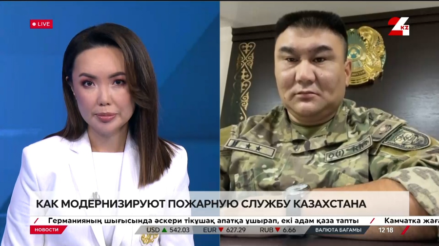 Как модернизируют пожарную службу Казахстана. Адиль Спаен