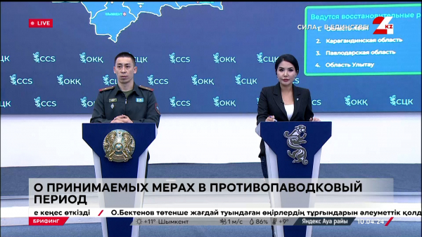 Брифинг. О принимаемых мерах в противопаводковый период