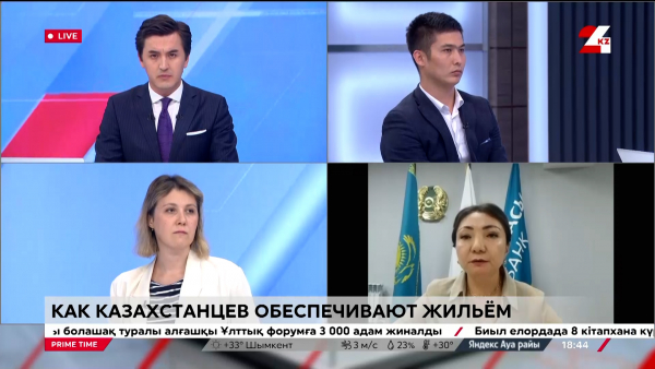 Как казахстанцев обеспечивают жильём
