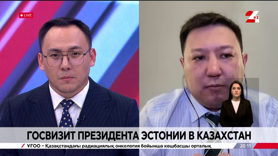 Госвизит Президента Эстонии в Казахстан. Азамат Байгалиев