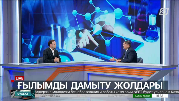Сұхбат. Саясат Нұрбек