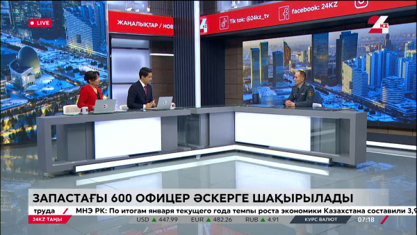 Запастағы офицерлерді әскерге шақырудағы мақсат қандай?