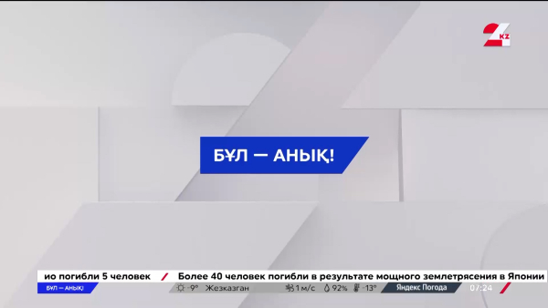 Ел экономикасы. Инвестиция vs инфрақұрлым