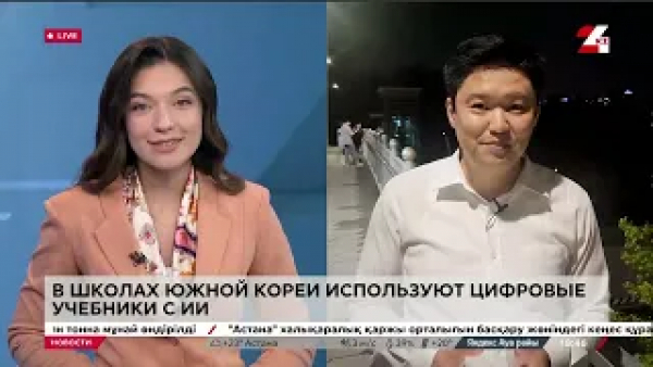 В школах Южной Кореи используют цифровые учебники с ИИ