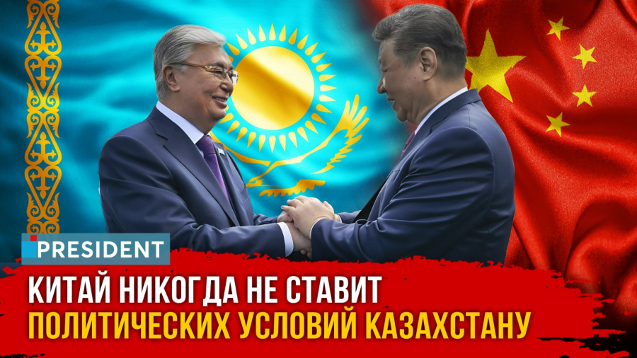 Центральная Азия + Китай: о чём договорились азиаты?