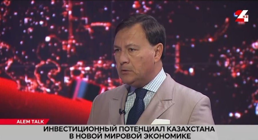 Инвестиционный потенциал Казахстана в новой мировой экономике. Кайл Шостак