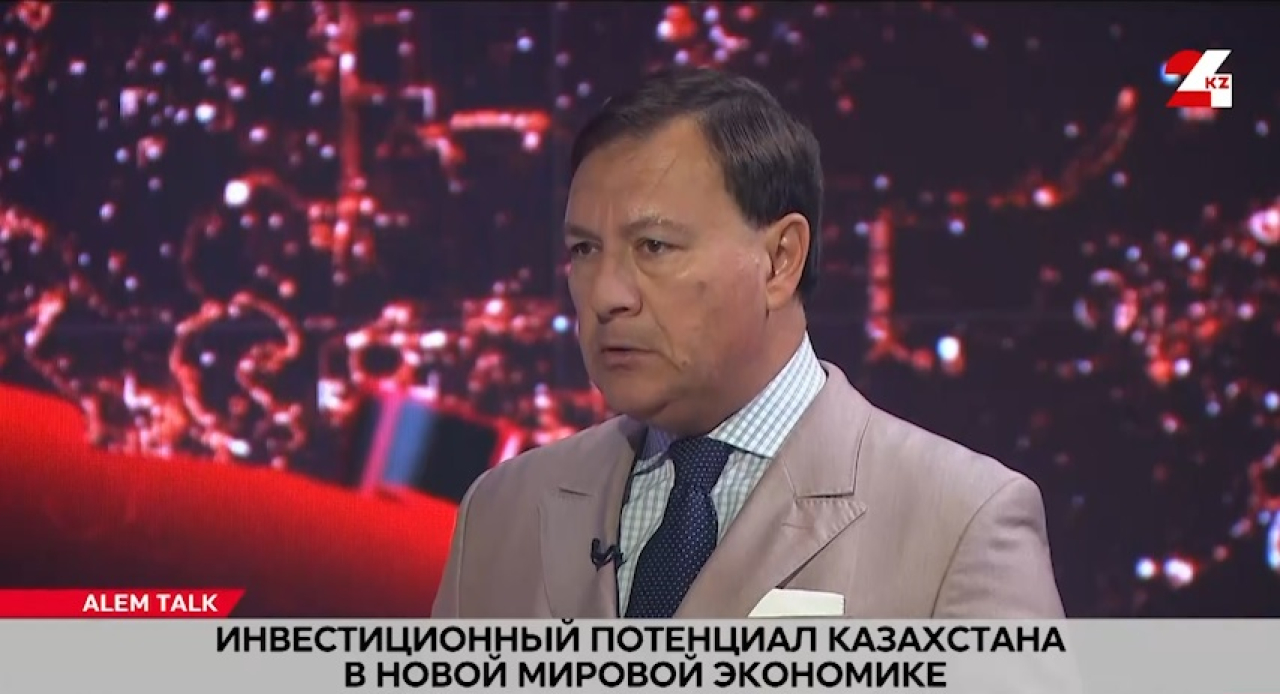 Инвестиционный потенциал Казахстана в новой мировой экономике. Кайл Шостак