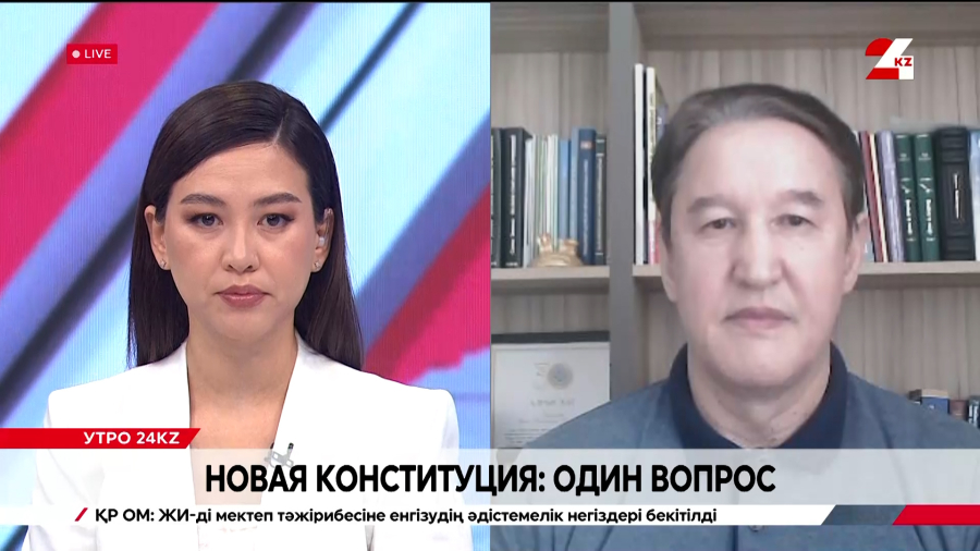 Новая Конституция: один вопрос. Ермек Абдрасулов