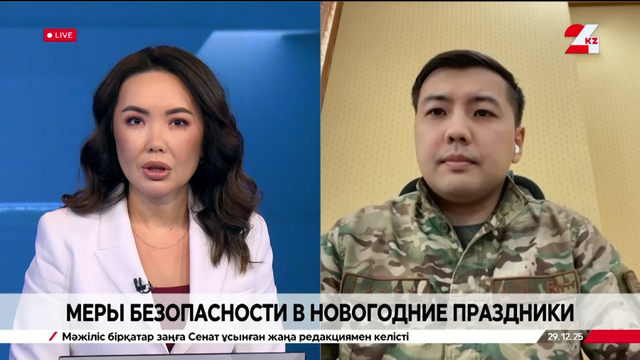 Безопасность в новогодние праздники. Елдос Зияда