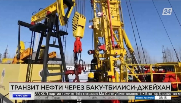 Транзит нефти через Баку-Тбилиси-Джейхан. Курс дня