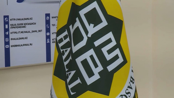 «Халал» деген өнім расымен адал өнім бе?